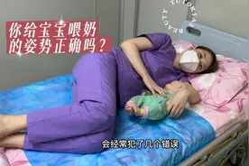 大部分妈妈经常犯过的错误，侧躺式的喂奶正确姿势，来看看怎能做