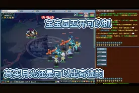 陈大虾抓涂山瞳日常，如果你109五开月刷不到1K，可以跟我学习。