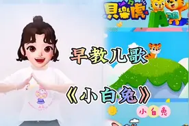 超好听的早教儿歌《小白兔》完整版来了，带宝宝学起来吧🔥