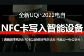 小牛新UQi+NFC解锁教程