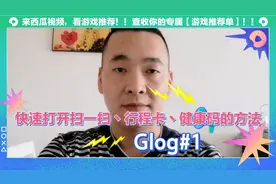 快速打开扫一扫、健康码、行程卡的方法