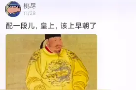 古代公公如果喊皇帝起床。配音大赛
