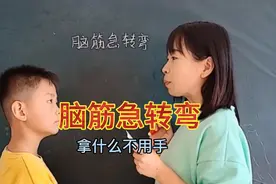 脑筋急转弯不服来挑战:拿什么不用手？什么猫不吃鱼？你能对几个