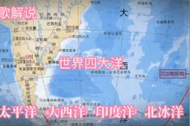 世界四大洋，地球陆地和海洋分隔，陆地面积29%，海洋面积71%…视频封面