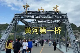兰州地标中山桥，横跨黄河两岸，兰州必去景点！视频封面