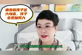 请告诉孩子六句话，孩子会更加努力！学习苦一阵，不学习苦一辈子视频封面