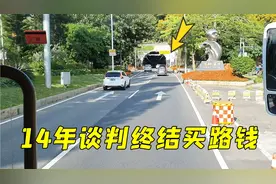 李嘉诚投资在深圳建的中国最长隧道，14年谈判38次，2.5亿才收回视频封面