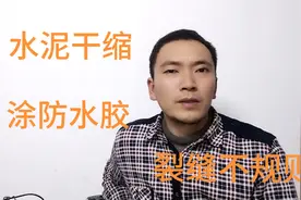 水泥楼面保养不够，造成开裂，用防水胶进行修补