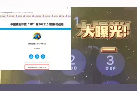 何为公开，福彩3D连总中奖注数和各省中奖注数都不敢发布。