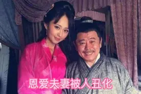 历史上最幸福的一对夫妻被人恶意丑化视频封面