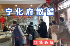 山西宁化府散醋如何呢？太原铜锣湾醋厂排队打醋每天如此热销！视频封面