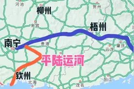 平陆运河对广西经济影响有多大？钦州腾飞，梧州柳州可能被削弱
