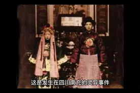 当年震惊全四川僵尸事件视频封面