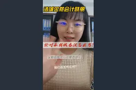 银行对公账户公对私转账有几种情况？怎么写备注视频封面