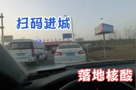 12月5日兰州回白银，一路畅通无阻，落地扫码做核酸就放行。视频封面