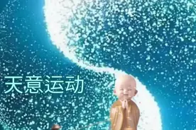 天意运动也称108拜，动作简单，效果神奇。