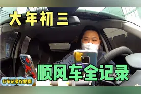 开开心心深圳出发去东莞再广州，广州顺风车居然不能接单去深圳了