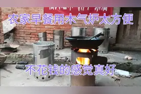 农家最需要的不花钱的煤气灶来了@今日头条