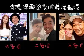 到底哪个吴宗宪的女儿漂亮呢👀视频封面