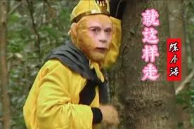 《西游记》插曲《就这样走》，悟空两次被赶走，铸就两首经典歌曲视频封面