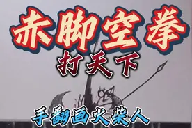 赤脚空拳打天下。。手翻画火柴人