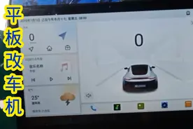 网友寄来两台平板改车机 另类平板改装过程！