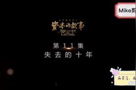 日本经济股市和楼市泡沫是如何破裂的？看完知分晓