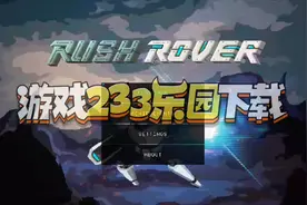 233 乐园视频封面