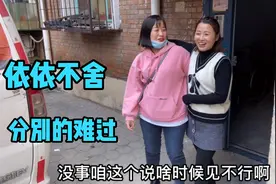 小雪和姐姐一起生活了三年，姐姐要去北京发展了，分别时依依不舍