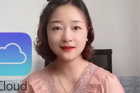 苹果手机iCloud云存储空间满了怎么办？