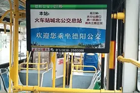 德阳市27路公交车视频封面