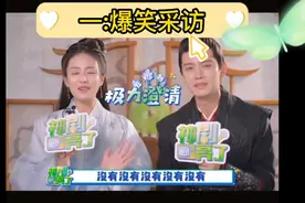 任嘉伦和白鹿互动能有多可爱？你绝对想象不到！视频封面