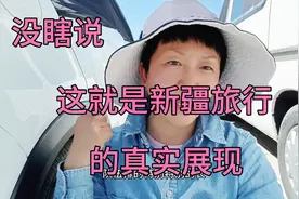 赛里木湖堵的水泄不通 这时的新疆你还会选择来吗视频封面