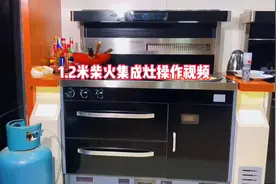 1.2米无烟柴火集成灶出操作视频了