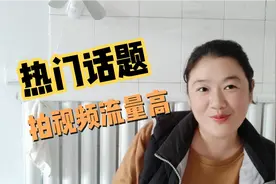 手把手教你蹭热点找热门话题，记住这5个地方！视频播放量少不了视频封面