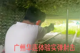 带儿子体验实弹射击