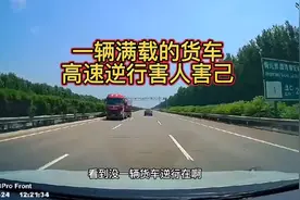 一辆满载的货车在高速逆行最终于面包车相撞害人害己。