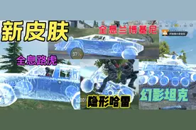 使命召唤手游：我解锁了新的迷彩—全息迷彩！