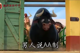 《脑筋急转弯》女人说AA制，那是独立自主新女性，男人要AA制呢？