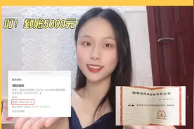 叮！到账5000元！国家励志奖学金申请攻略视频封面