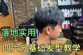 23岁靓仔剪46分发型，师傅9分钟详细讲解手法，打薄推鬓角干货呢
