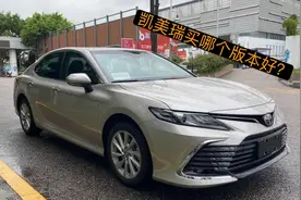 凯美瑞选2.0还是2.5？很多小伙伴选错了，老司机一次跟你讲清楚！