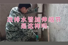 这个改排水管加伸缩节方法对不对？