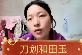 不要用刀子划伤和田玉，我来科普原因，验和田玉真假，用刀子没用视频封面