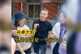 孙海洋一家很团结，孙卓的回归离不开大家族的帮助。视频封面