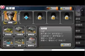 将军的荣耀太平洋同盟，1-4攻略