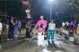 广场舞《爱》经典旋律优美动听，这是我们的青春啊