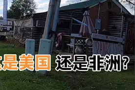 我来到美国最贫穷州的小城市里，看到了好莱坞不会拍给你的一面视频封面