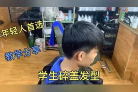 20岁发型这样剪，男士碎盖剪完阳光帅气，回头率％80