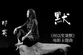 那英深情演绎《默》，只有她的独特嗓音，才能完美呈现歌曲意境